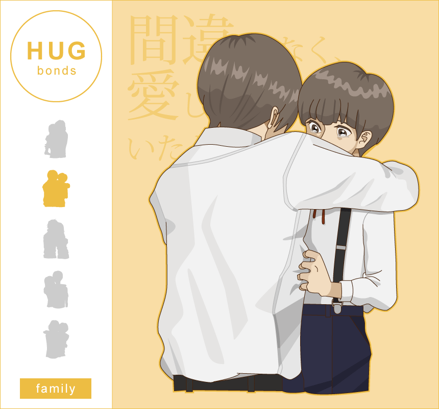 家族（父と子）の愛情の抱擁を描いたイラスト。HUGシリーズ2枚目。