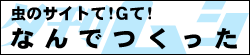 Ｇの悲劇